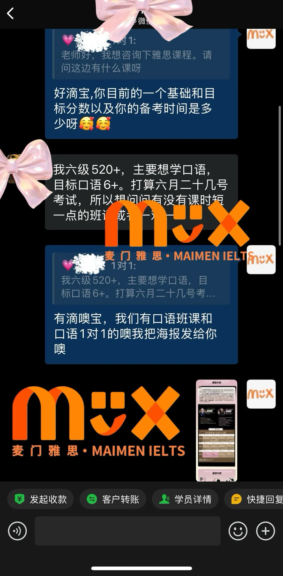 一对一定制课