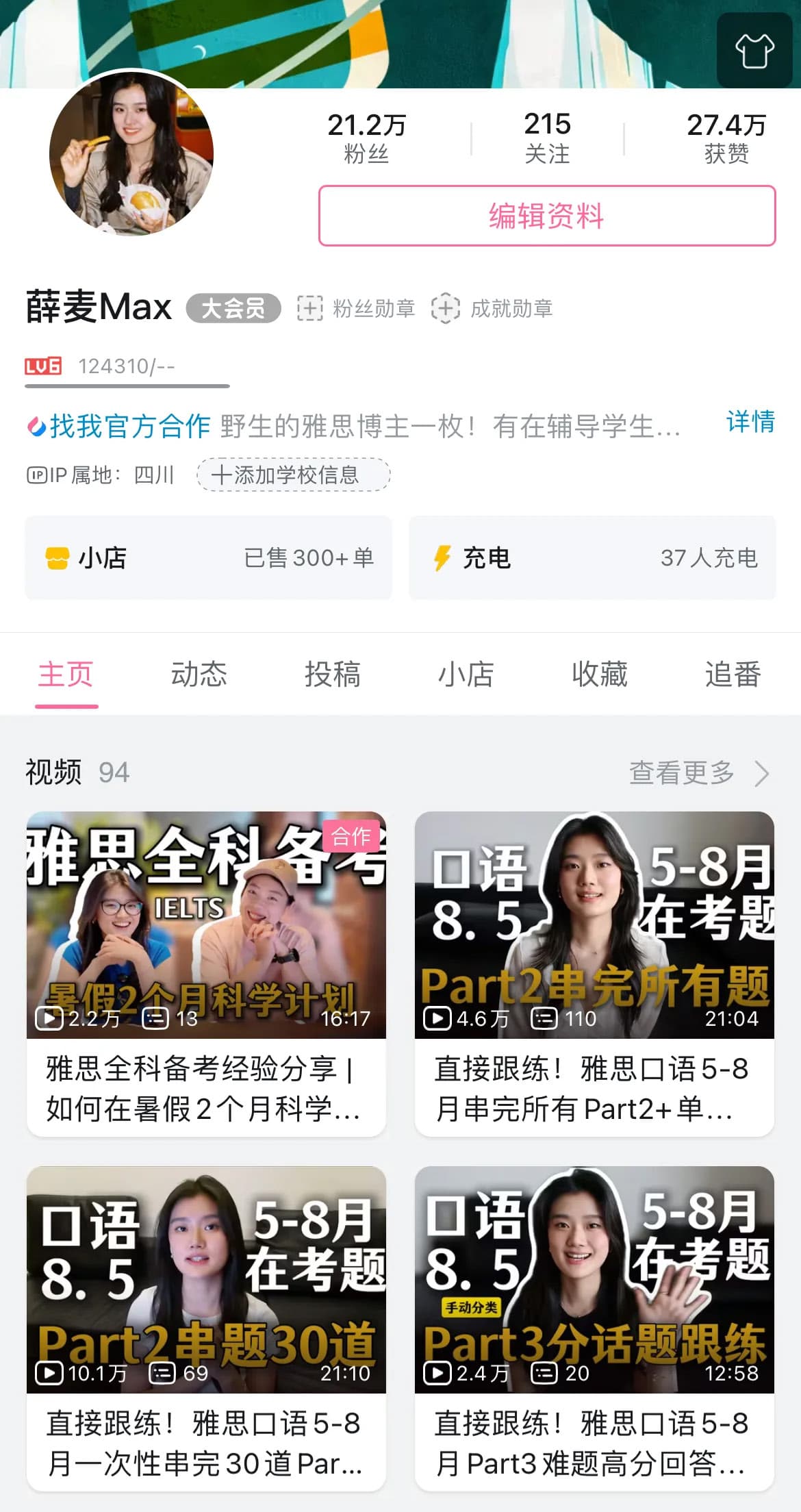 麦门团队